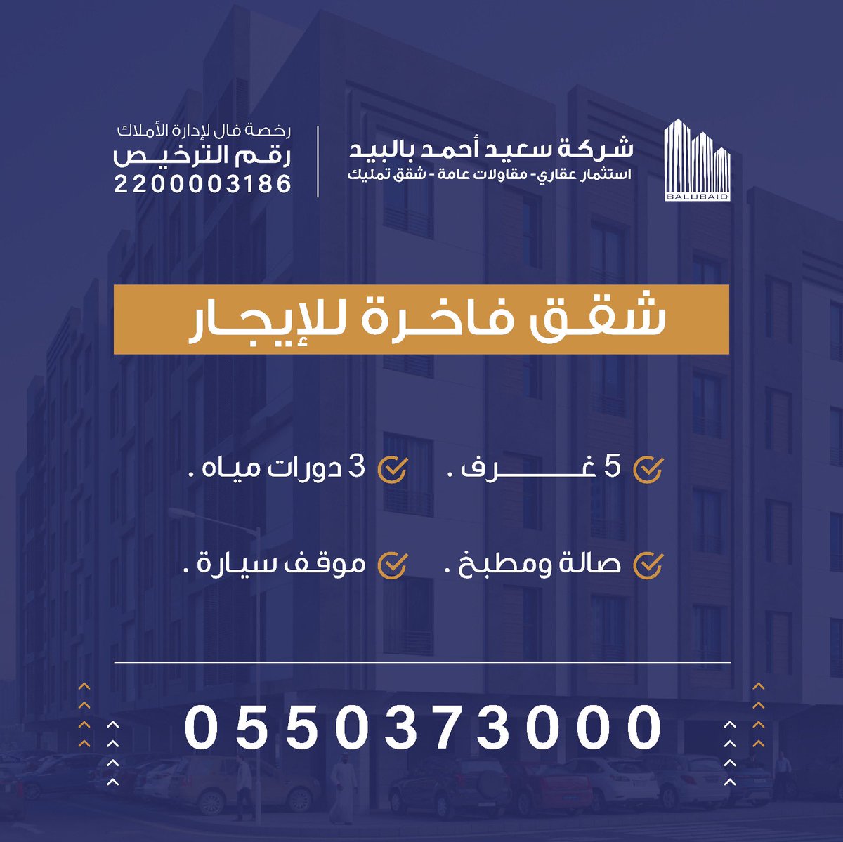 شركة أوج العمران للتطوير العقاري tweet media