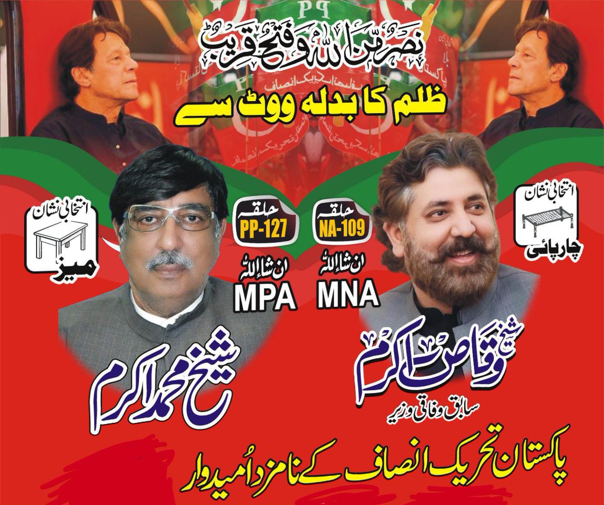 MusheerNaqvi2's tweet photo. @DunyaNews https://t.co/iZKvCGEuLR