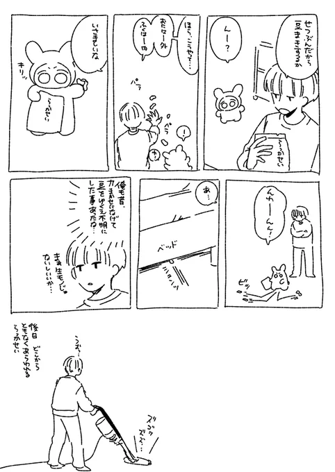 節分(出遅れ) 