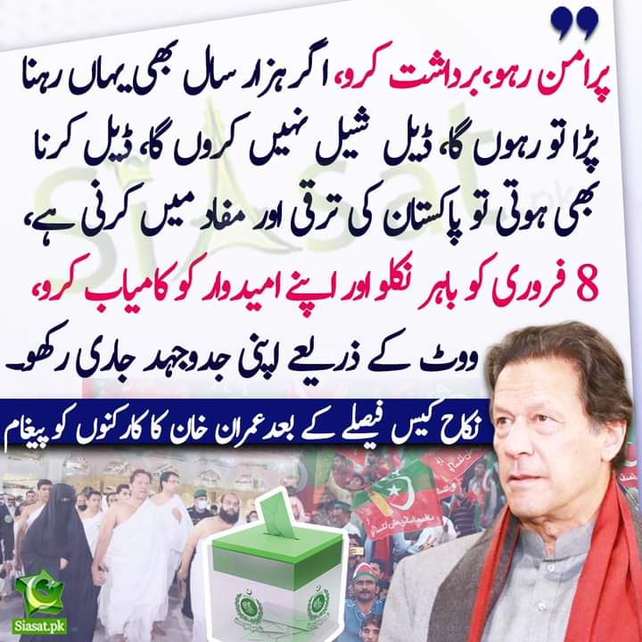 شوکت خانم کی عظمت کو سلام جس نے اتنا دلیر اور بہادر لیڈر اس قوم کو دیا... 
جیت تو شیر پاکستان کی ہونی ہے۔ ان شاءاللہ