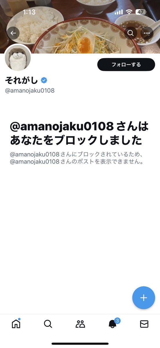gamblebbbT's tweet photo. @nai8_8 @amanojaku0108 こいつ書いてる風なだけで
カジノのことブロックしてますよ🤣
自分が言ったこと間違ってたことに気付いて
必死で逃げてます爆笑 https://t.co/MeMBkSdYwp