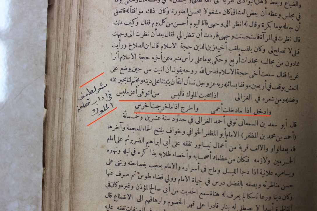 atunk_fkaryadi's tweet photo. ADAB BERELASI DENGAN PENGUASA

Dalam salah satu kitab bacaan Hadrarussyekh K.H. M. Hasyim Asy'ari, beliau menggarisbawahi sebuah syair yang baginya amat penting. 

Sumber Koleksi: Perpustakaan Tebuireng Jombang https://t.co/FJSpN1t29n