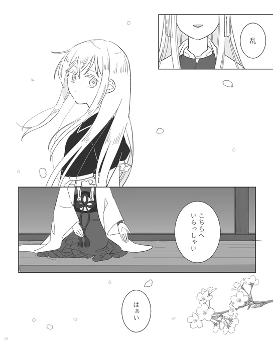 ※女審神者 