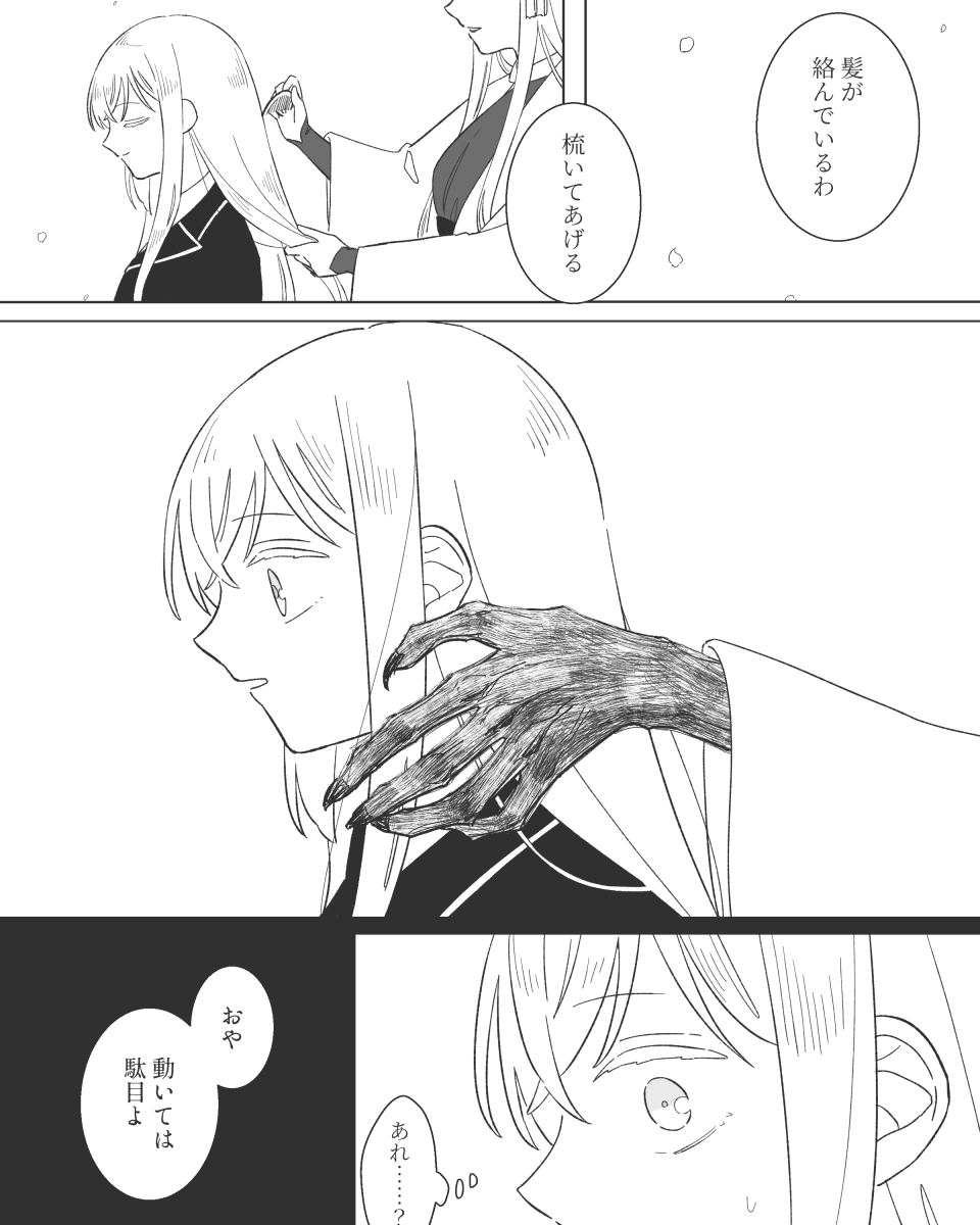 ※女審神者 
