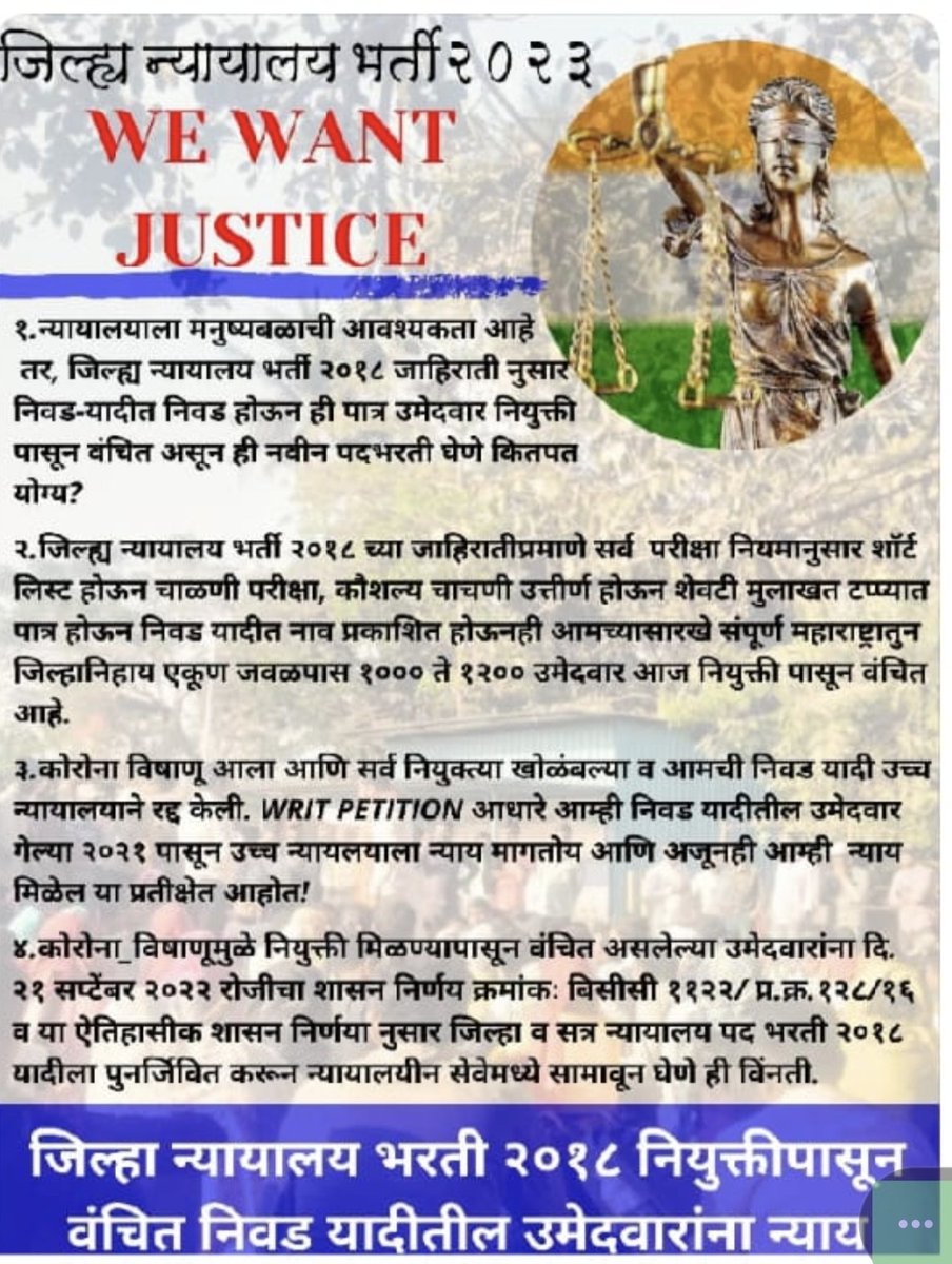 LaxmanNimbekar's tweet photo. @D_Y_Chandrachud 
@Draupadi_Murmu7 
@maha_governor 
@mieknathshinde 
#maha_Governor 
@Devendra4Maha 
@CMOMaharashtra
@PMOIndia
@ANI
@LiveLawIndia https://t.co/A82PvNxq9c