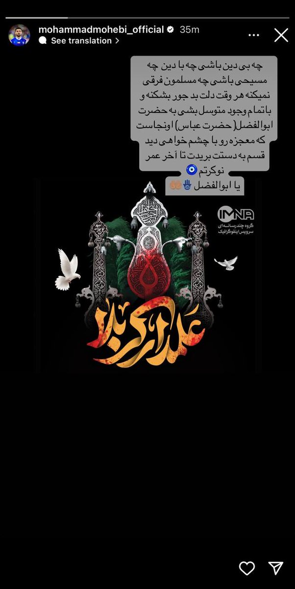 seyed_abbaass's tweet photo. استوری #محمد_محبی رو 
جووووونم‌‌آقام‌اباالفضل‌😍💪
دم‌غیرت‌و‌شجاعتش‌گرم
وقتی کارو بسپری دست یل ام البنین 
اینجوری پاسخ میگیری https://t.co/dPcRjl7jsw