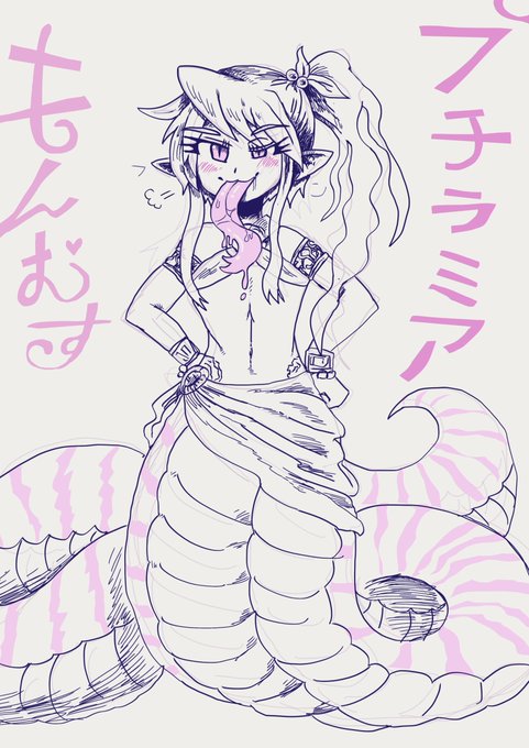 マウス画 30分練習…
もんむすくえすと プチラミアちゃん… 