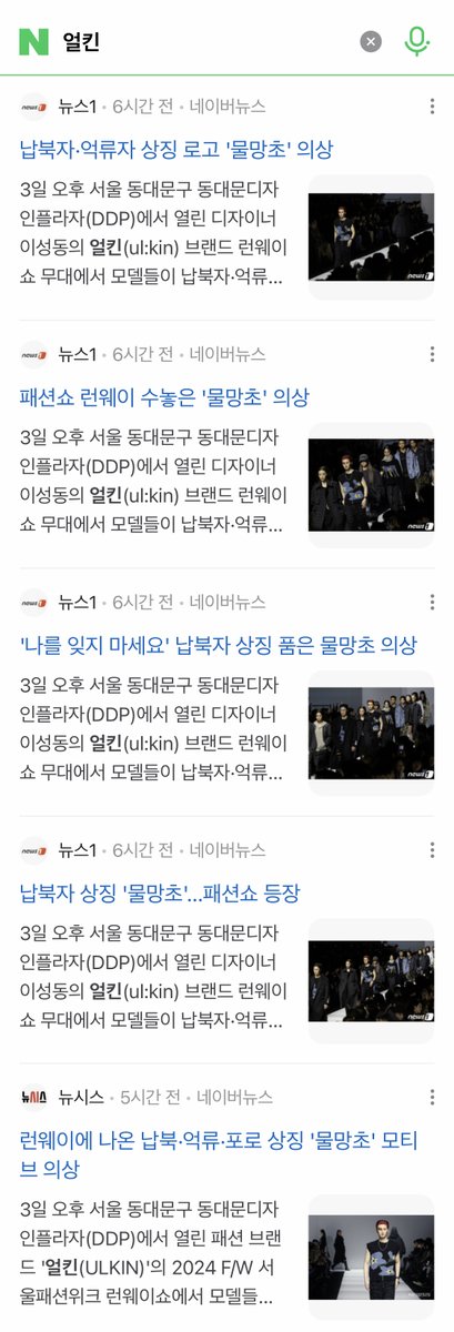 cravity__pez's tweet photo. 아니 민희 의상이 물망초 제일 커서 사회면 기사에 죄다 민희 사진임ㅋㅋㅋㅋㅋㅋㅋㅋ https://t.co/3zdV5FUYVW