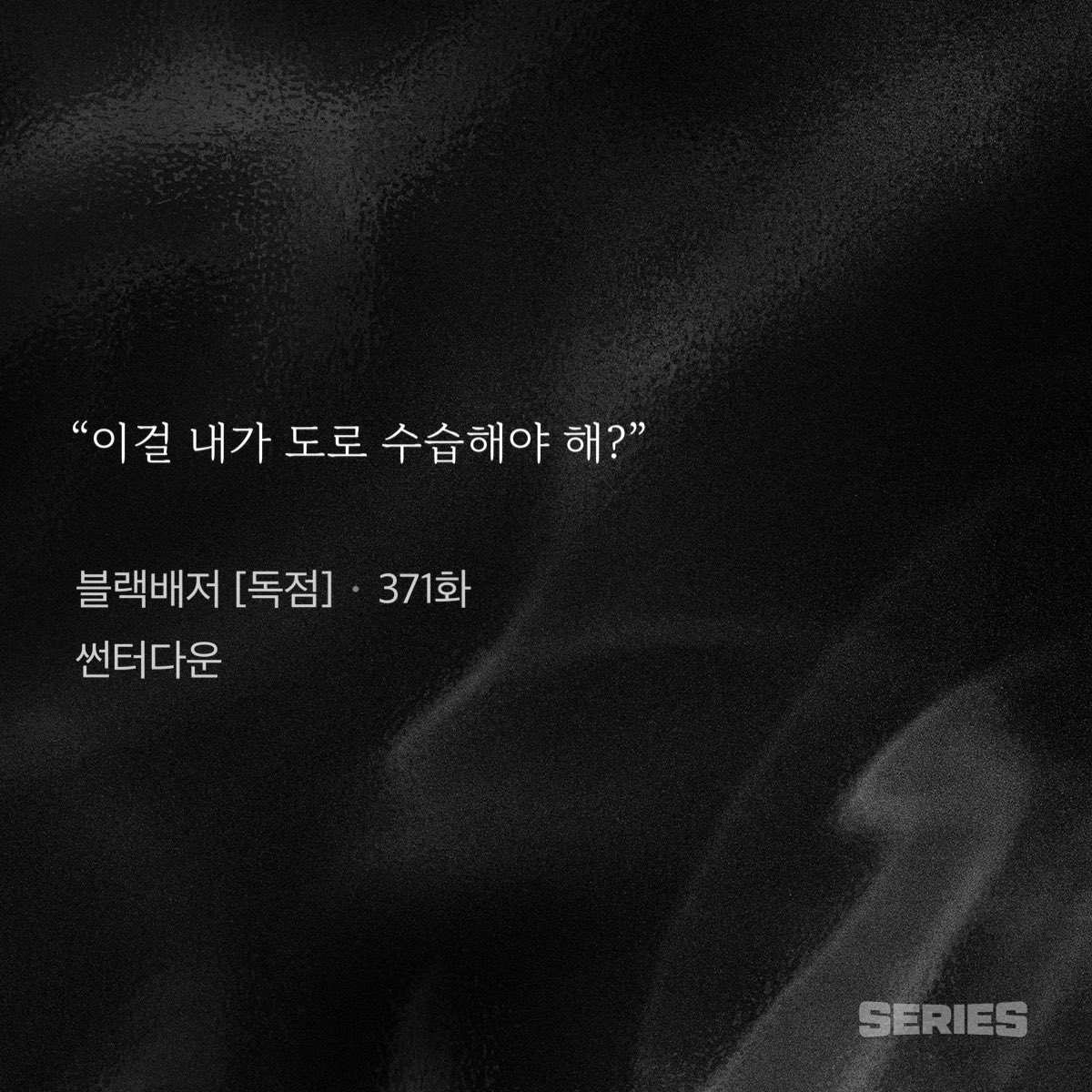 epfxk0106's tweet photo. #블랙배저 371화
이대사 짱좋아함ㅠ https://t.co/u7SsOmJsSd