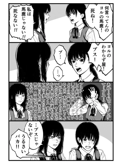 🌃🌅口喧嘩
セルフダメージを受ける🌅ちゃん 