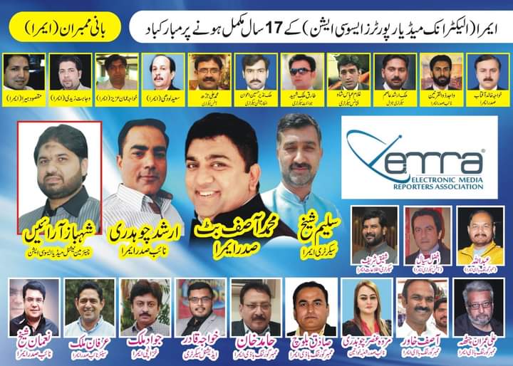 ghulamabbasshah's tweet image. Seventeen years ago on February 3, Electronic Media Reporters Association was founded by a few journalist friends including me. The present president of EMRA Asif Butt held a cake cutting ceremony at #EMRA HQ Lahore where he invited the founding members including me.