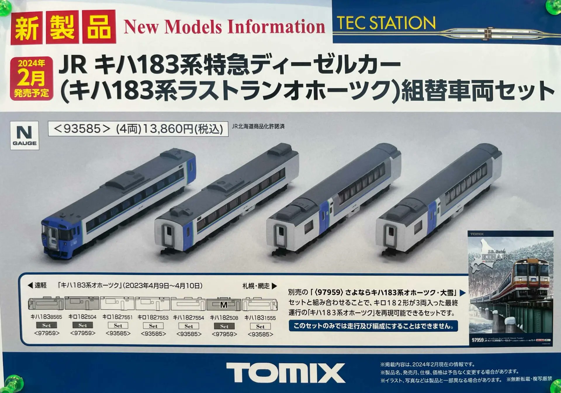 モケイテツ（公式） on X: 