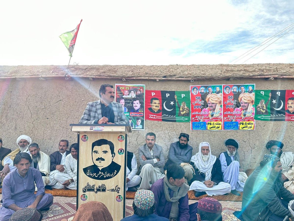 لورالائی شمولیتی پروگرام #215
سور غونڈ پاکستان پیپلز پارٹی کے نامزدامیدوارشمس حمزہزئی کے قیادت میں شادی خان دمڑ نواب دمڑ بختیار دمڑ اپنے خاندانوں سمیت 47افراد مختلف سیاسی پارٹیوں سے مستعفی اور پاکستان پیپلز پارٹی میں شمولیت کا اعلان 
#چنو_نوجوان_قیادت_کو