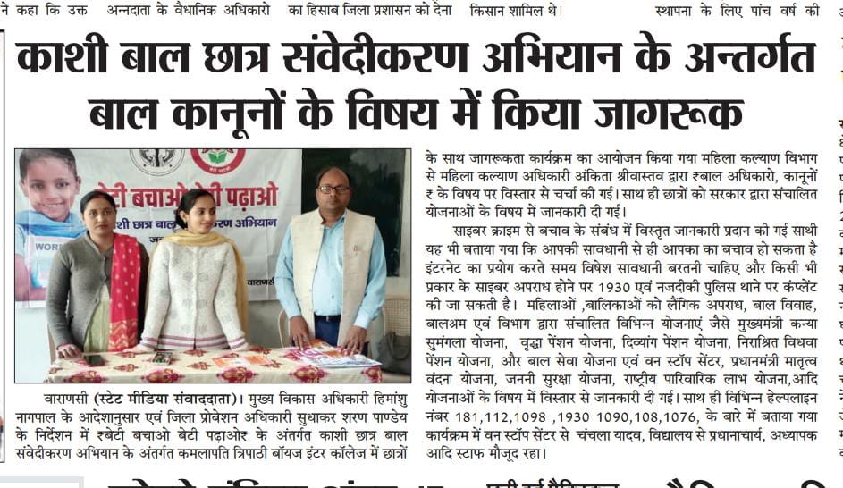 BetiVaranasi's tweet photo. काशी बाल छात्र संवेदीकरण अभियान के तहत विद्यालयों में छात्रों को किया गया विभिन्न विषयों पर जागरूक। @UPMahilaKalyan @Varanasi_DM @VaranasiCdo @Mishr26 @PreeteshKTiwari @missionshaktiup https://t.co/KToME4eiKF