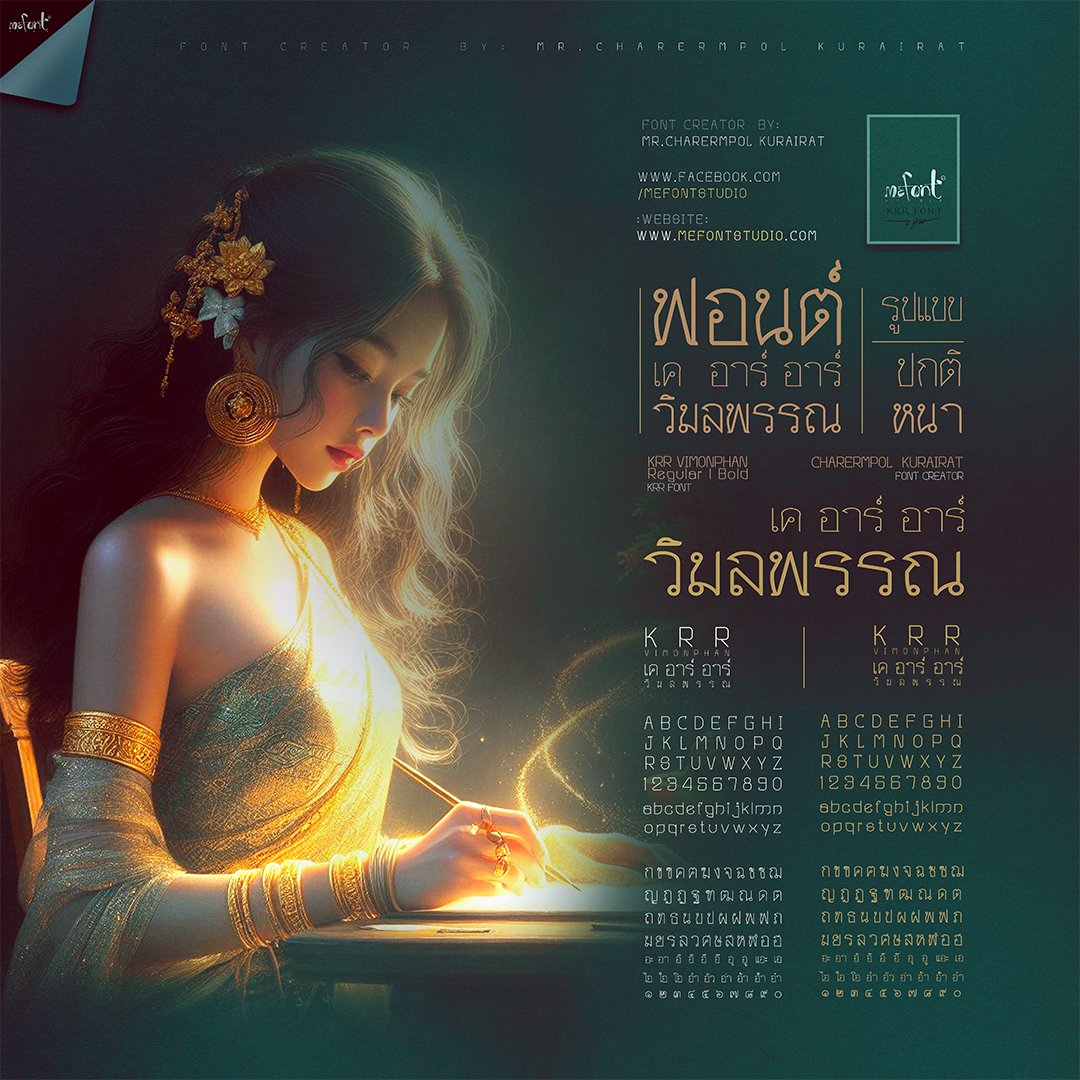 f0nt's tweet photo. เคอาร์อาร์ วิมลพรรณ (KRR Vimonphan)
by KRR FONT

อยากทำฟอนต์แบบนั้นแบบนี้ ตามอารมณ์ นี่เป็นอีกฟอนต์ที่อยากได้ฟีลคัดลายมือ ออกมาได้สมใจนึกอยู่ครับ

ดาวน์โหลดฟรี (1 น้ำหนัก / personal use only)
https://t.co/FoRQNk2S8B https://t.co/k1d1Lud6t2