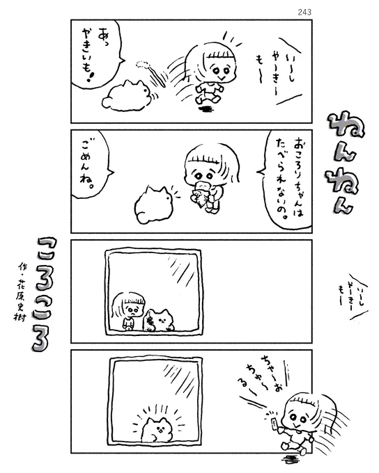 ねんねんころころ 