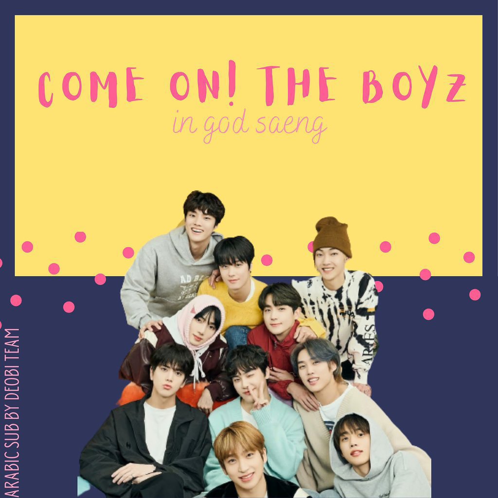 deobiteam11's tweet photo. 📢 || نقدم لكم الترجمة العربية لـ
حلقة [ ١٠ ] من برنامج ذابويز Come On! THE BOYZ in GOD-SAENG ✨
~
🔗: https://t.co/uhoWnCjm8P
-
مشاهدة ممتعة ،، #أوري_دوبي  ᰔ https://t.co/xCIMlhx5lm