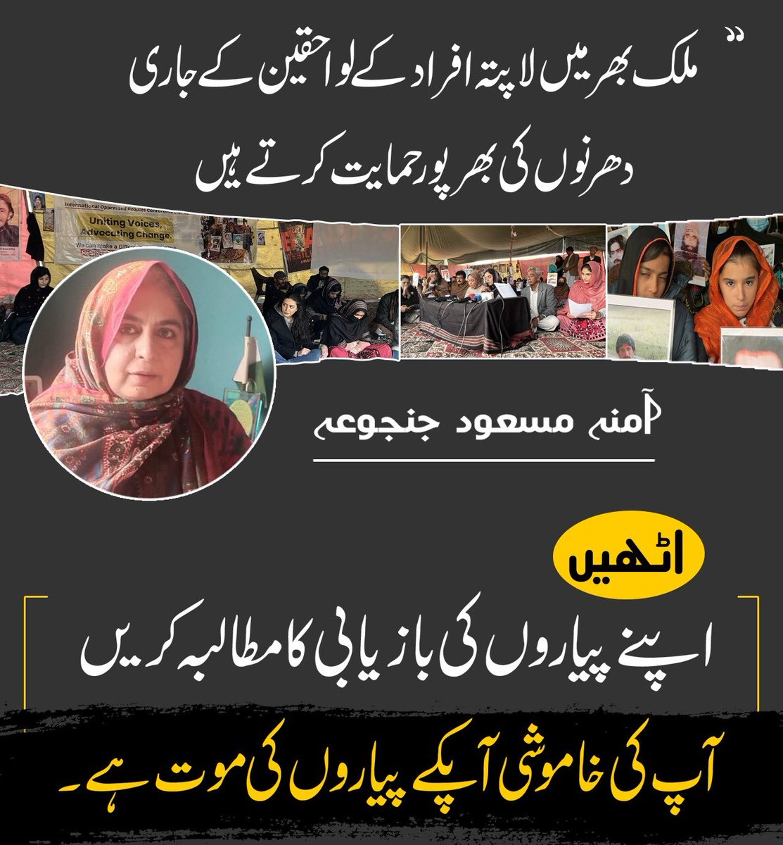 AminaMJanjua's tweet photo. #ReleaseBalochMissingPersons
#ReleaseAllMissingPersons https://t.co/6sHh0o96JG