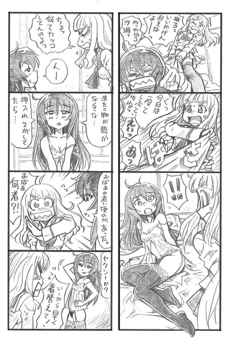 マイ・フェイバリット8コマ|5
