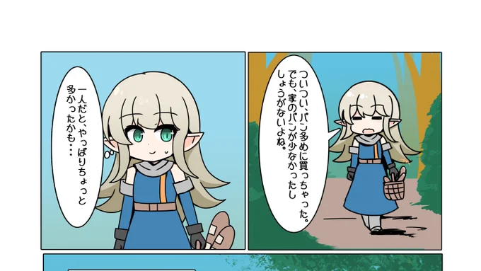 コミティアの原稿の一部です!
8p+料理雑学とオリジナルの世界観説明をする予定です! 
