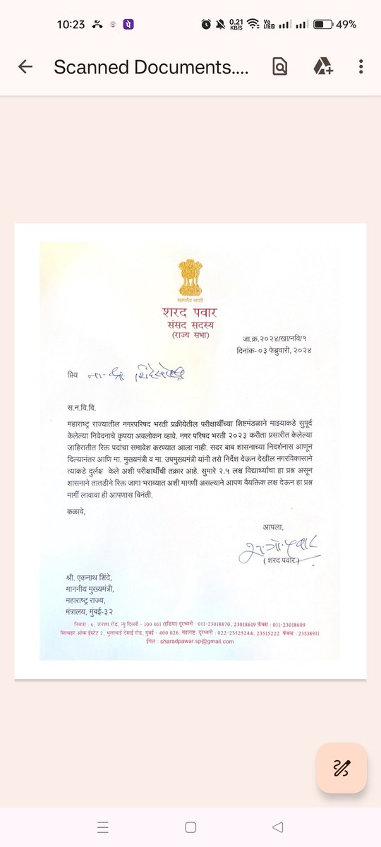 Dnyaneshwa79333's tweet photo. @SHIVAGADE537995 @PawarSpeaks @mieknathshinde @AjitPawarSpeaks @Dev_Fadnavis @MAHA_UDD @maha_dma @Mpsc_Andolan @NANA_PATOLE @NCPspeaks @RRPSpeaks @atullondhe @AbhiPawarBJP @Dhananjay_AAP जागा वाढ झालीच पाहिजे https://t.co/qO7B5SqS33