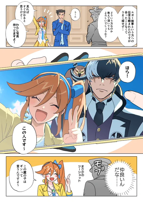 二人で自撮りたすかる…… 