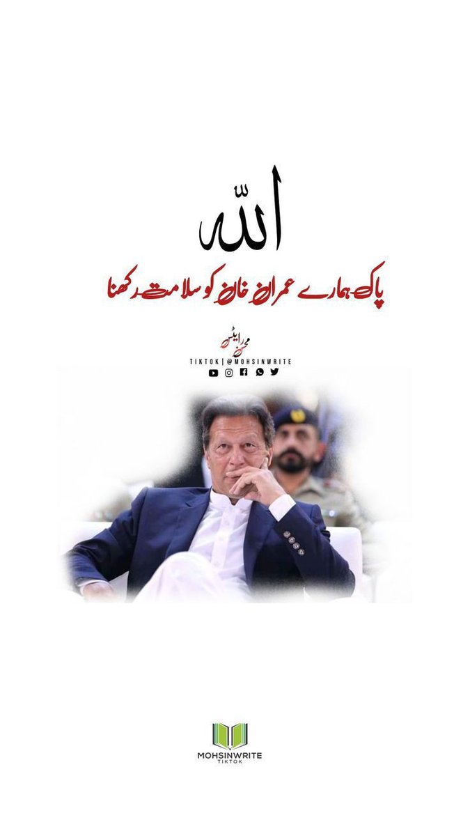 Hamza_Insafian1's tweet photo. آج کوئی بھی شخص آمین لکھے
بغیر نہیں جانا چاہیے تو پوسٹ کو ری پوسٹ کریں تاکہ ہر کسی تک پہنچیں یہ پوسٹ_
#Repost_
#Ameen
#X_Family https://t.co/objVYmKNfr