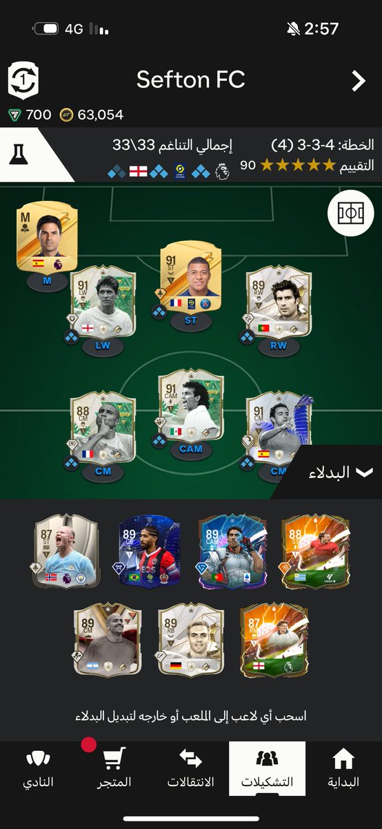 aaoo1186's tweet photo. @FUT_Z5 التشكيلة للبيع https://t.co/JThpj8fqZv