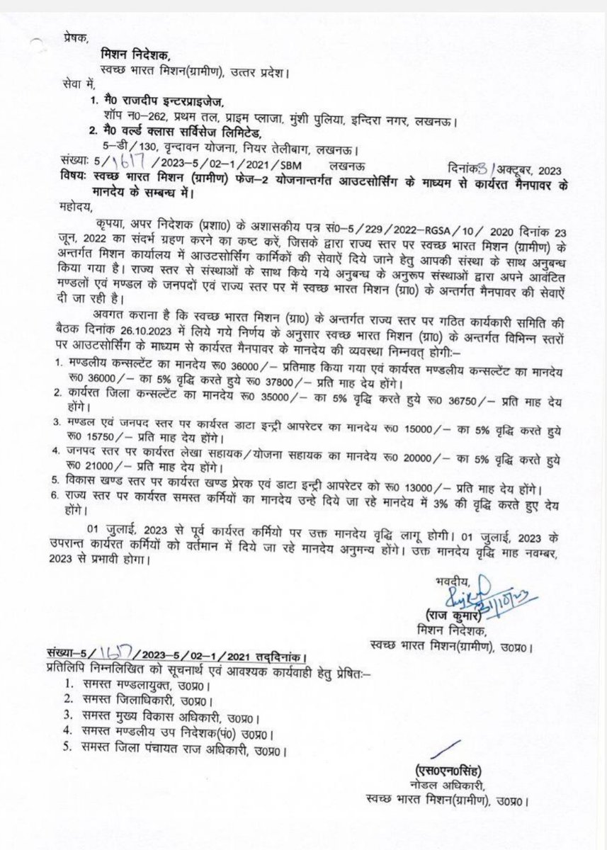 <a href="/myogiadityanath/">Yogi Adityanath</a> @apcuttarpradesh <a href="/ChiefSecyUP/">S.P. Goyal, Chief Secretary, GoUP</a> 
स्वच्छ भारत मिशन ग्रामीण योजना में जनपद स्तर पर कार्यरत जिला कंसल्टेंट के पद 8 वर्ष 4 माह 27 दिन व्यतीत हो जाने के उपरांत 5% की बढ़ोतरी कर मात्र 1750 रुपए की बढ़ोतरी की गयी है। महोदय महंगाई के दृष्टिगत पुनर्विचार की आवश्यकता है।