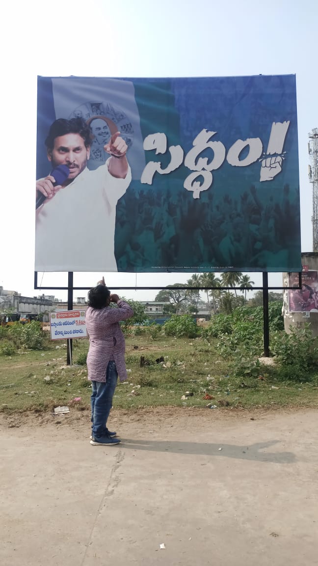 premvennela's tweet photo. @ysjagan @YSRCParty మేము సిద్ధం అన్న.. ✊✊✊✊✊ https://t.co/wZUxgPTtyJ