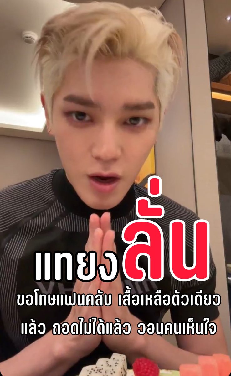 เจ๋งแจ๋ว WYLD tweet media