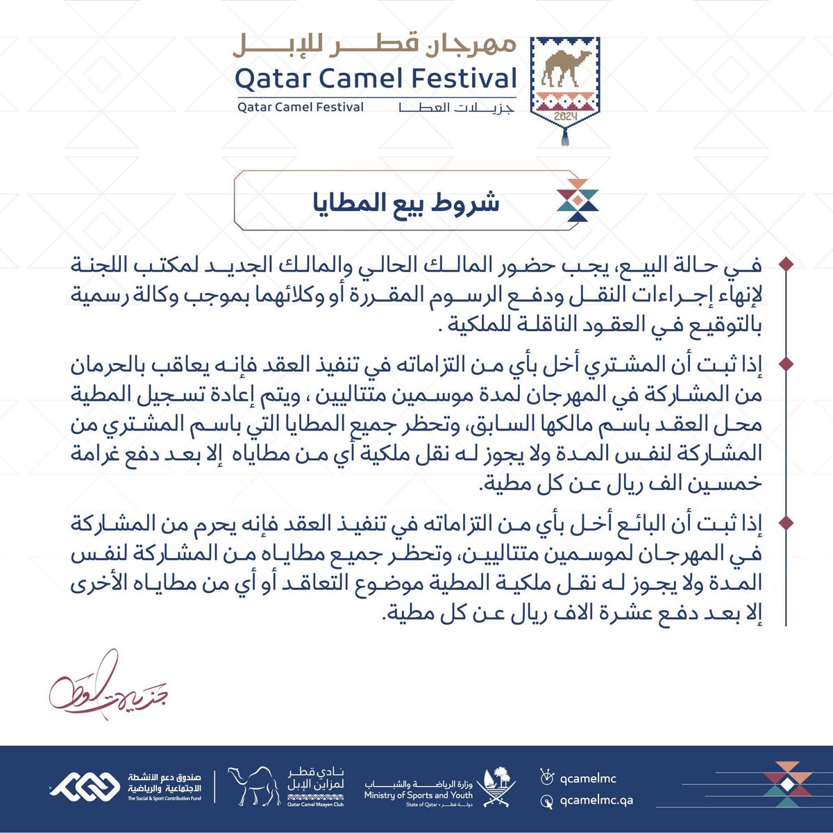 حمد بن جابر آل عذبة tweet media