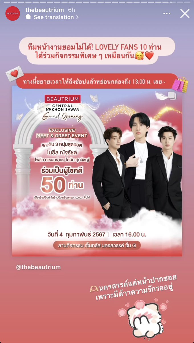 ulnbgyosseul's tweet photo. Time Extended to 1PM 🇹🇭
Be Part of Lovely 10 Fans 📣
#BTCENTRALNAKHONSAWAN #BTStoreOpening #theBEAUTRIUM #เรื่องบิวตี้ต้องบิวเทรี่ยม #MagentaBoy #NoeulNuttarat #fforthpcsp #donutspw https://t.co/3hvZKLTLsk