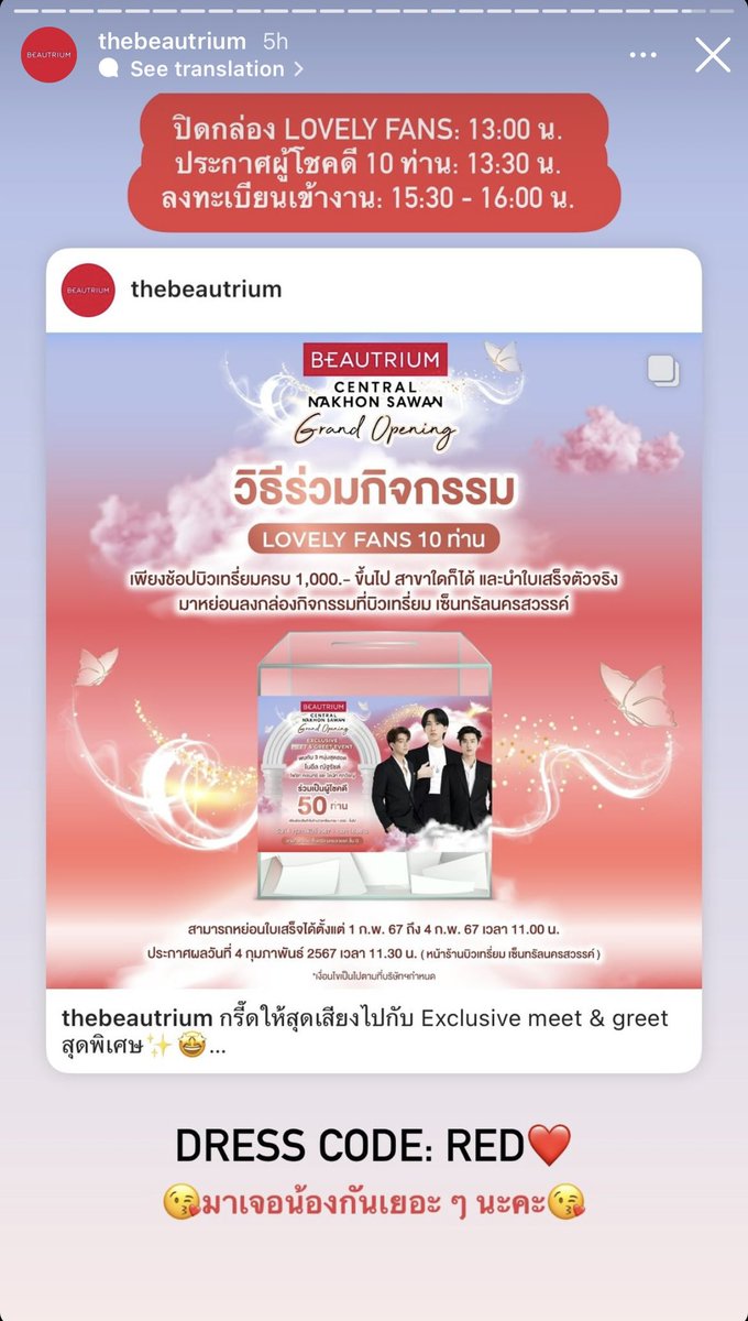 ulnbgyosseul's tweet photo. Time Extended to 1PM 🇹🇭
Be Part of Lovely 10 Fans 📣
#BTCENTRALNAKHONSAWAN #BTStoreOpening #theBEAUTRIUM #เรื่องบิวตี้ต้องบิวเทรี่ยม #MagentaBoy #NoeulNuttarat #fforthpcsp #donutspw https://t.co/3hvZKLTLsk