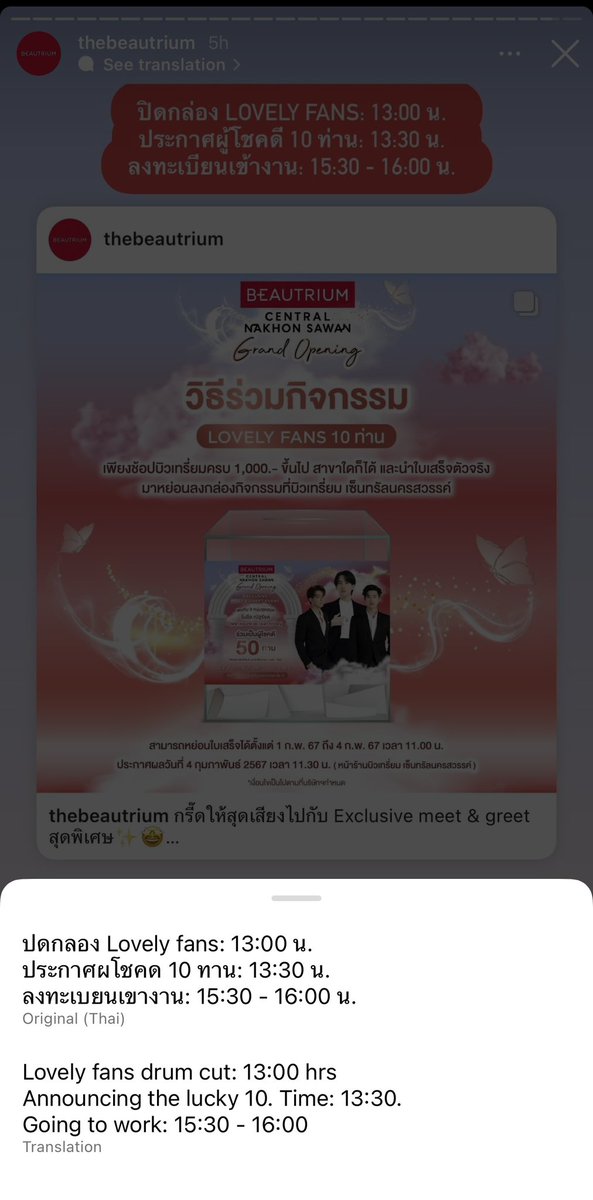 ulnbgyosseul's tweet photo. Time Extended to 1PM 🇹🇭
Be Part of Lovely 10 Fans 📣
#BTCENTRALNAKHONSAWAN #BTStoreOpening #theBEAUTRIUM #เรื่องบิวตี้ต้องบิวเทรี่ยม #MagentaBoy #NoeulNuttarat #fforthpcsp #donutspw https://t.co/3hvZKLTLsk