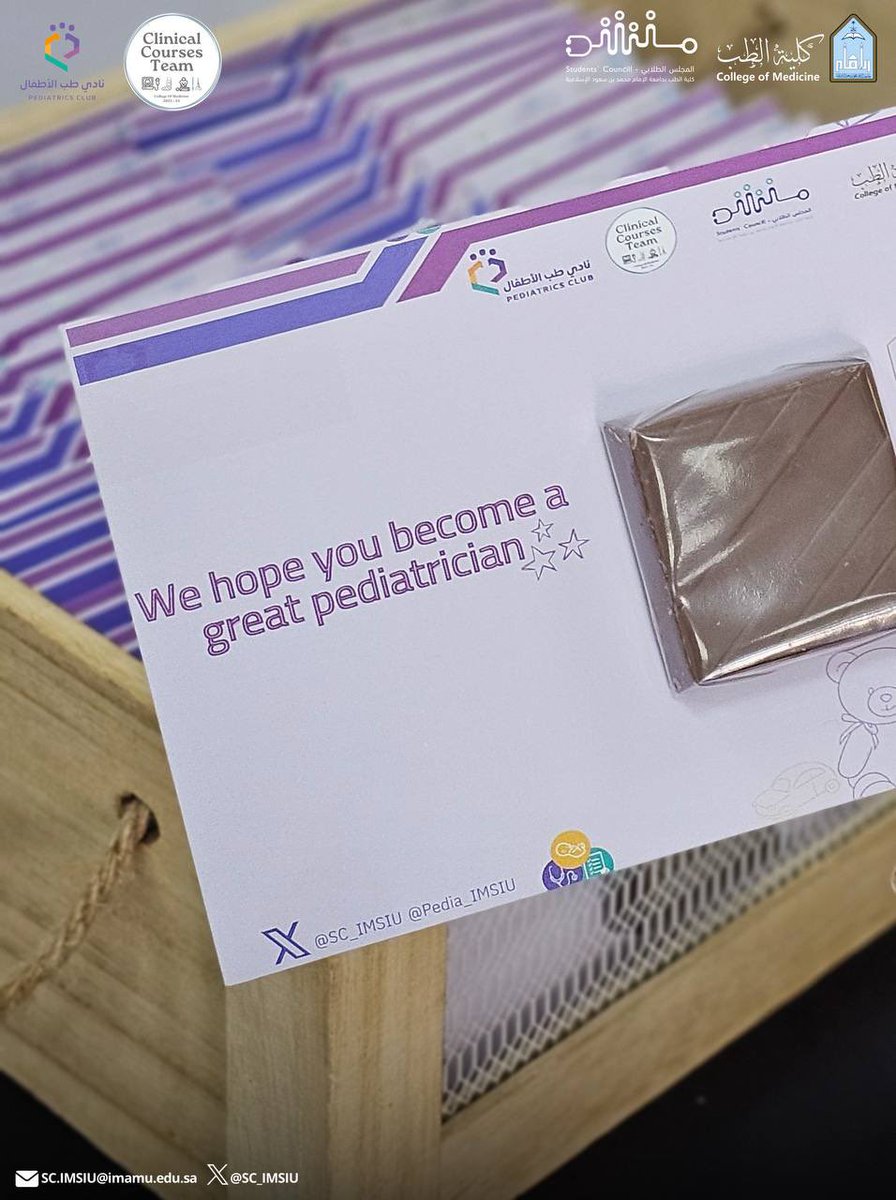 نادي طب الأطفال tweet media