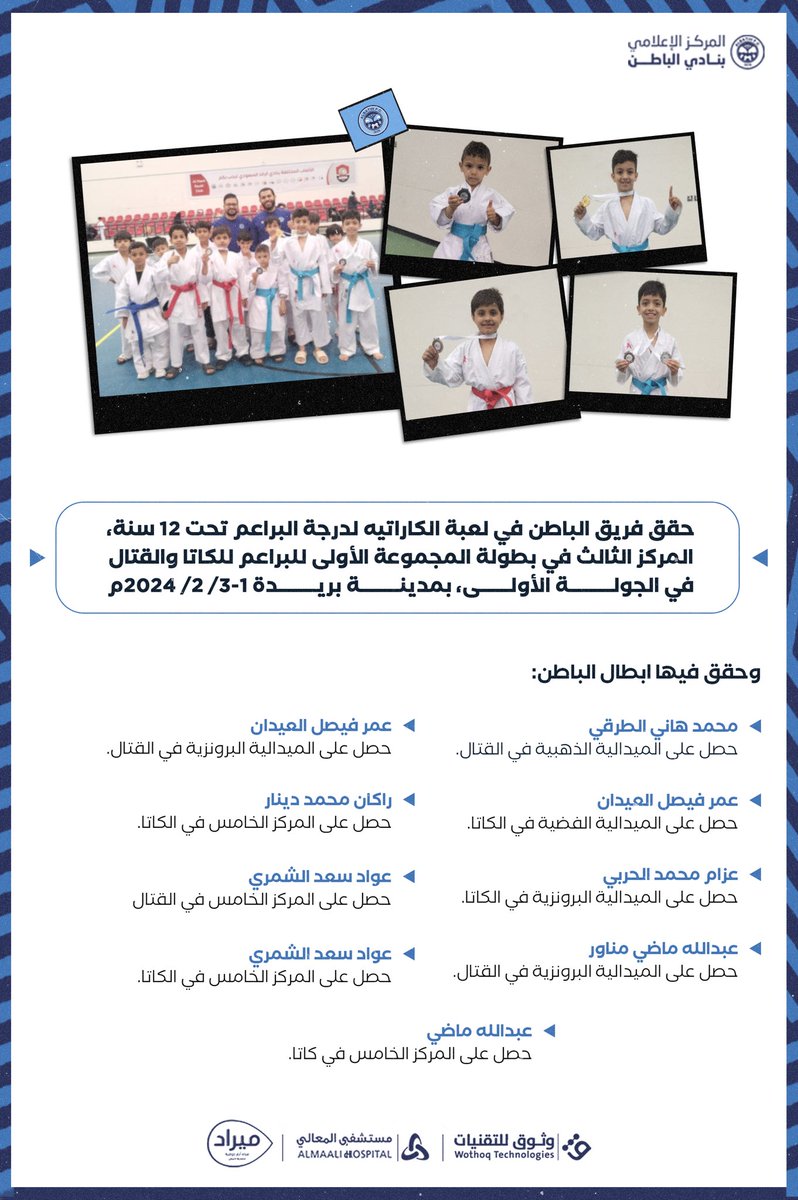 نادي الباطن السعودي tweet media