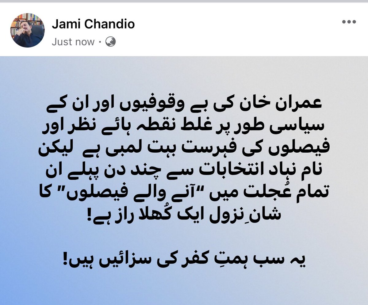 Jami Chandio tweet media