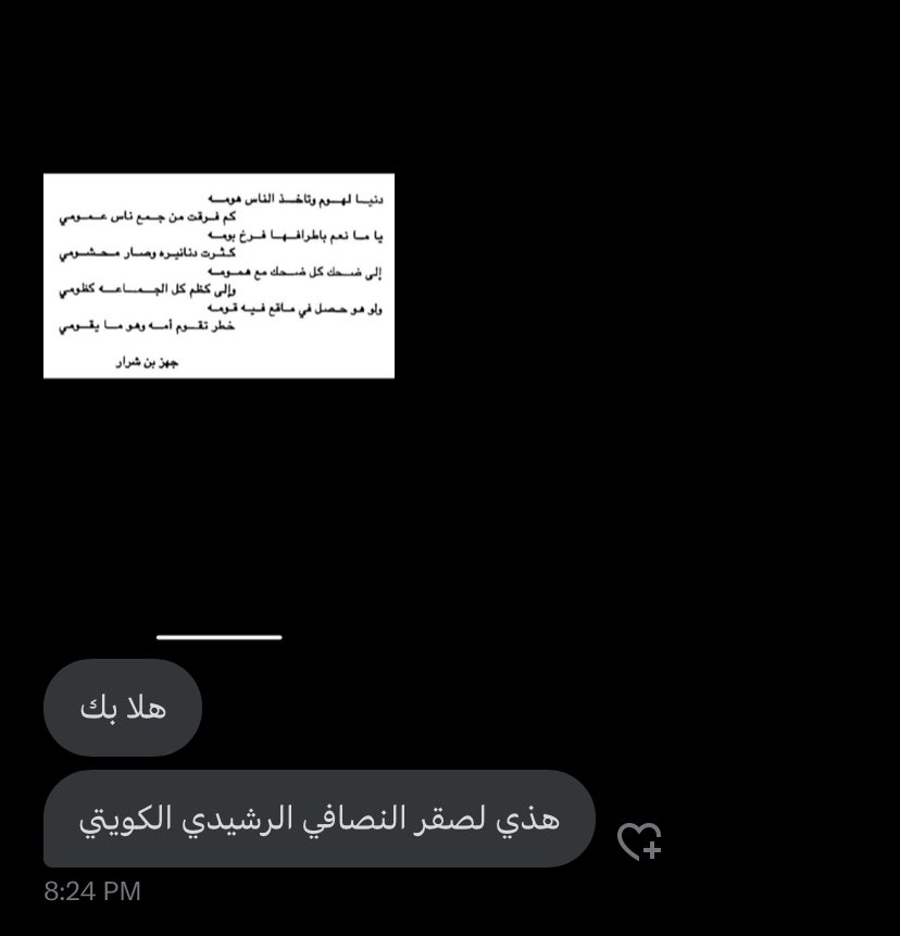 تاريخ ميمون من مطير🗞️. tweet media
