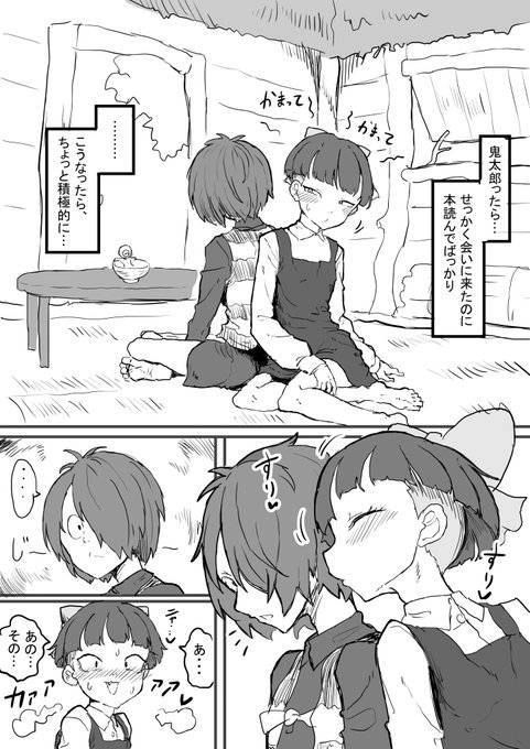 お家デートでいちゃつく4期キタネコ
永遠に初々しくいちゃついててほしい…
それはそれとしてくっついてもほしい… 