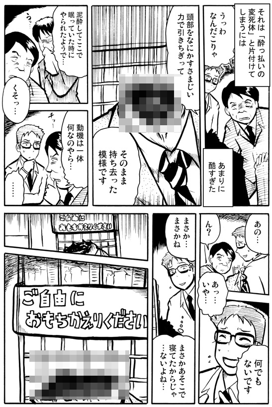 【ホラー旧作】 「禍表記」