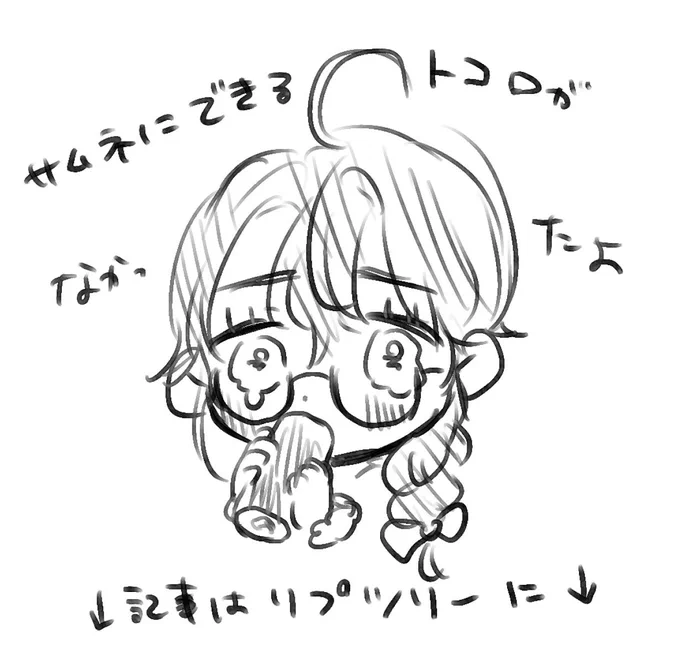 恵方巻きを食べるみかん先生(健全版)です 