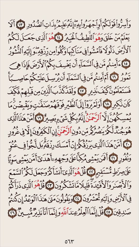 Mvnaaa___'s tweet photo. Reminder: 

Recite Suratul Mulk. https://t.co/jILik8vMty