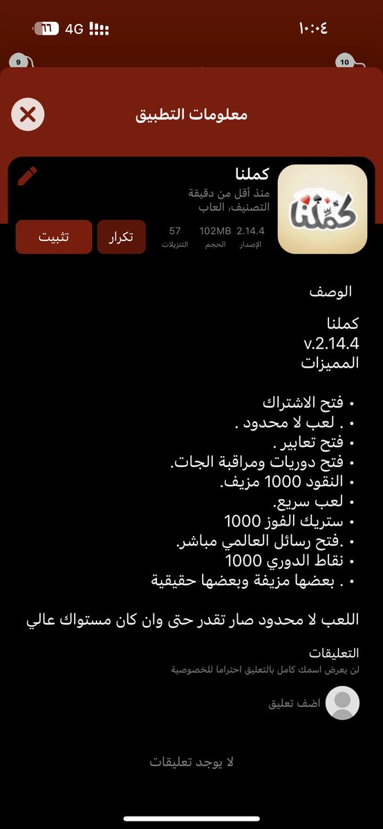 nagmstore's tweet photo. تحديث هاك لعبه كملنا 
 
اخر اصدار 🫶 https://t.co/00cLh9AKDx