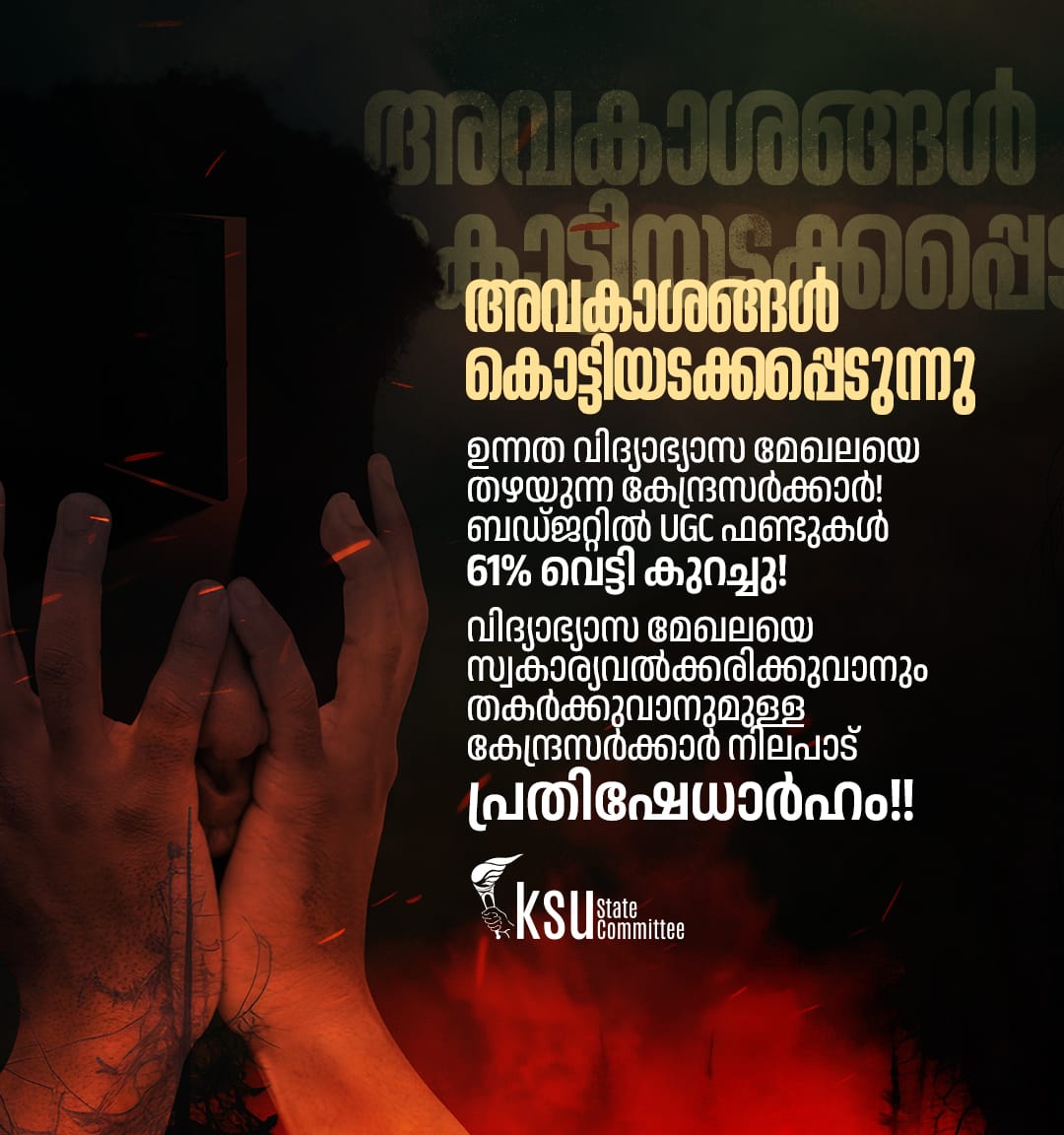 ഫാസിസ്റ്റ് ഭരണത്തിൽ വിദ്യാർത്ഥികൾ കൂടുതൽ ഒന്നും പ്രതീക്ഷിക്കുന്നില്ല.
#KSU
#KeralaStudentsUnion