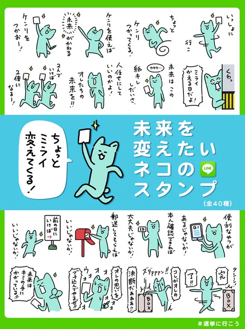 本日、2月4日は  🗳️#前橋市長選挙 🗳️#京都市長選挙  の投票日です。両市の選挙権をお持ちの皆様、貴方がお持ちのカードは、未来を変える最強のアイテムです。権利を使って未来を変えましょう。  https://store.line.me/stickershop/product/17016364/ja #京都市長選 #前橋市長選 #選挙に行こう #選挙に行こうみんなで行こう