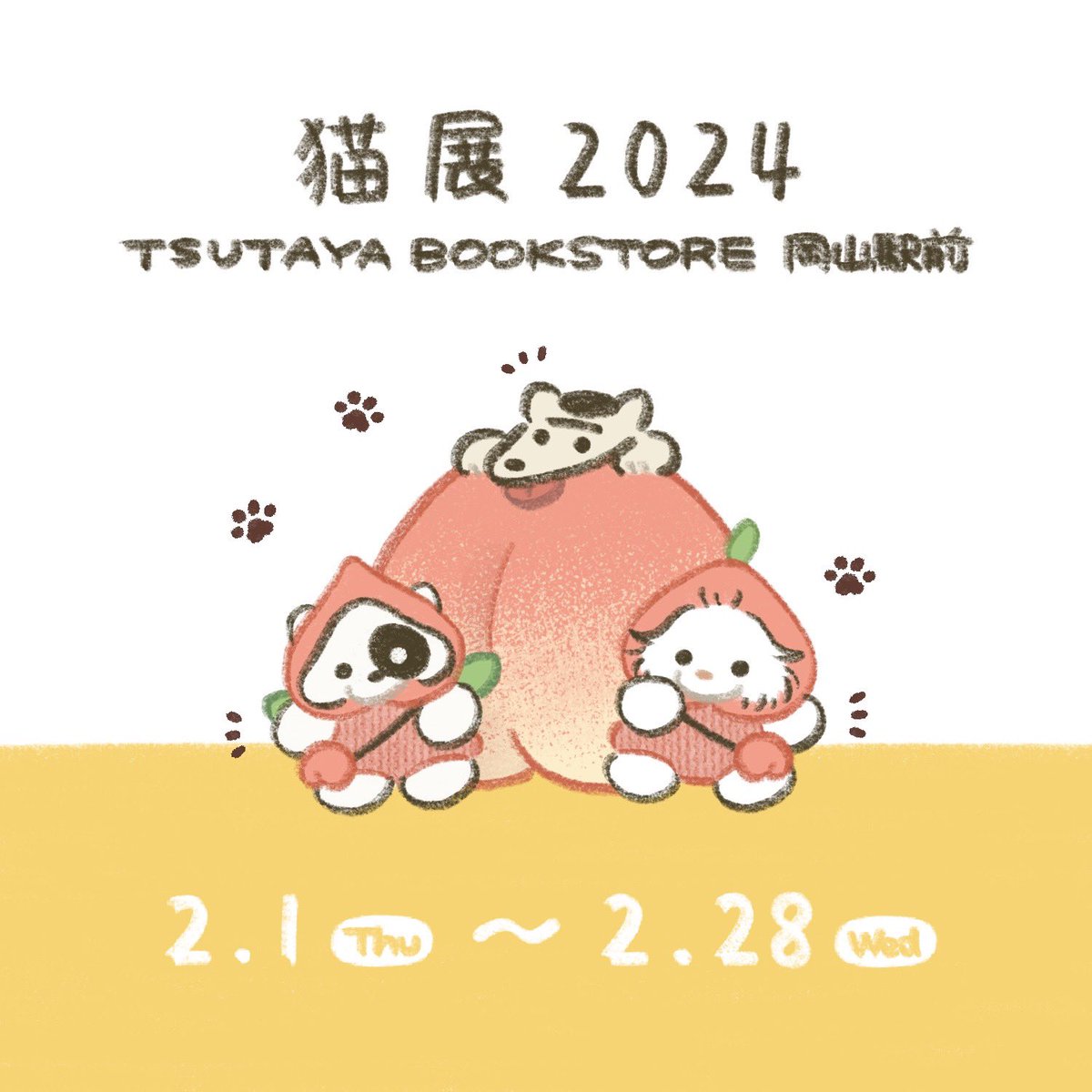 「【告知】2/1-28まで、TSUTAYABOOKSSTORE 岡山駅前展様の開催」|ほんだ猫 (不思議風景と猫を描くぶるべり)のイラスト