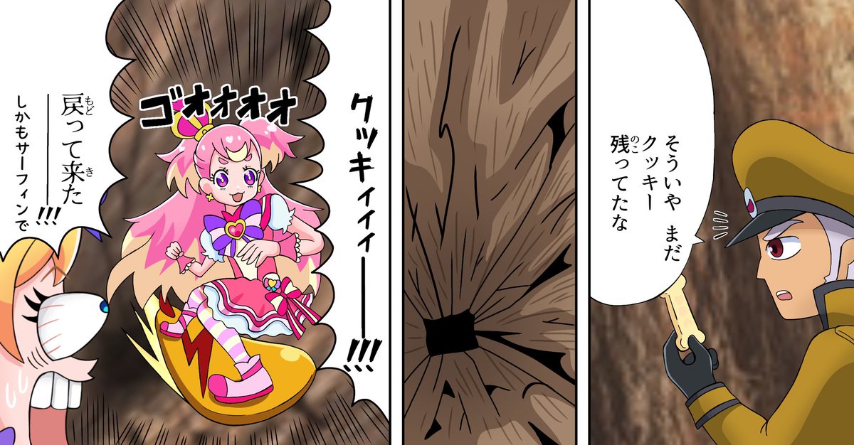 クッキー大好きワンダフル #precure