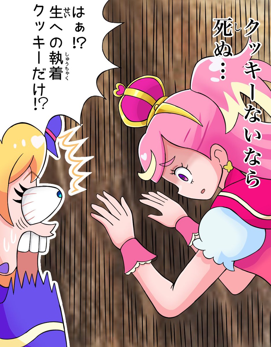 クッキー大好きワンダフル #precure