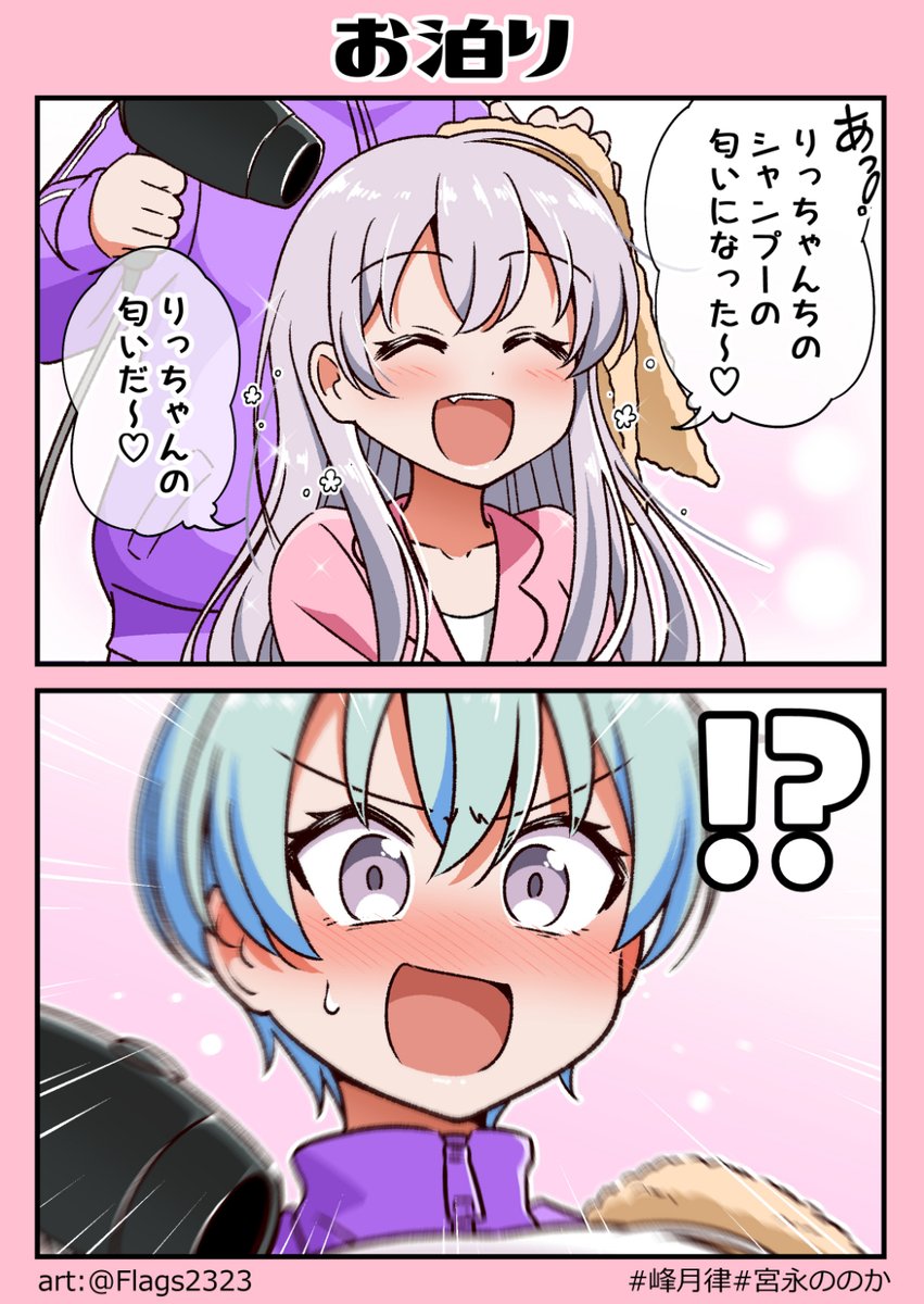 ラノベの主人公になる律ちゃん
#ゆめみた #bandoriart
#りつみて #ユノ展 #ののちゃんあーと 